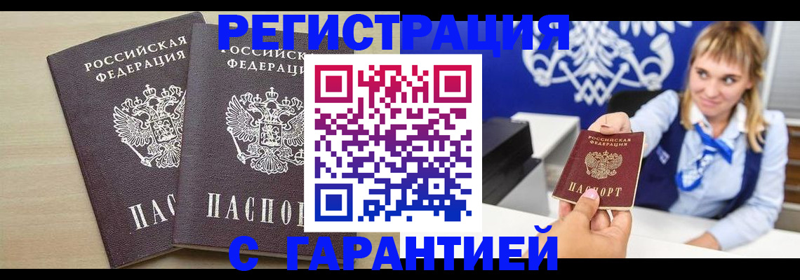 прописка иностранных граждан в Омской области